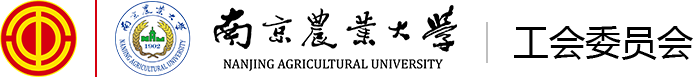 工会